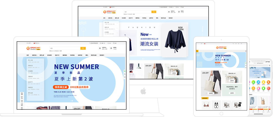 全终端的b2b2c商城系统